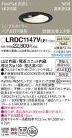 LRDC1147VLE1