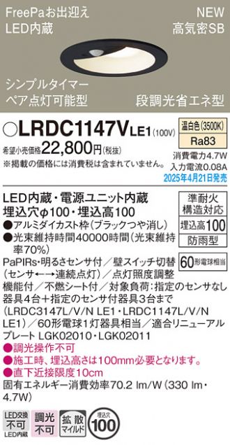 LRDC1147VLE1