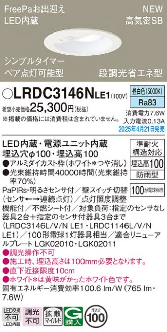 LRDC3146NLE1