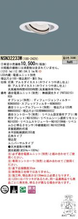 NSN32233W