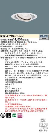 NSN34321W