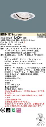 NSN34333W