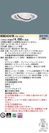 NSN34341W
