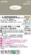 LGD3002VLE1