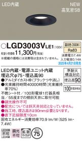 LGD3003VLE1