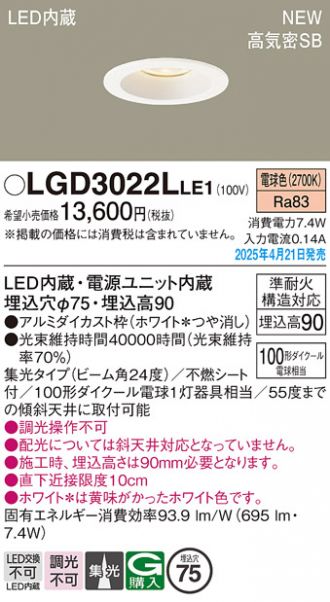 LGD3022LLE1