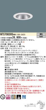 NTS70830SRM9