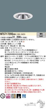NTS71720SRM9