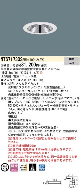 NTS71730SRM9