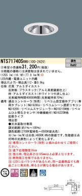 NTS71740SRM9