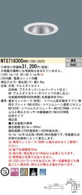 NTS71830SRM9