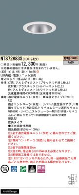 NTS72883S-NTS92101RS9