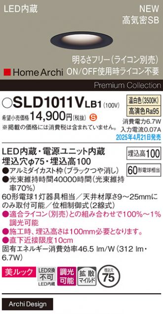 SLD1011VLB1