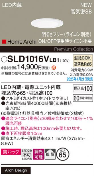 SLD1016VLB1
