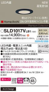 SLD1017VLB1