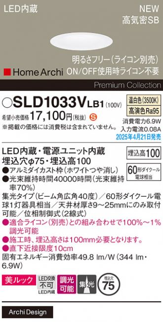 SLD1033VLB1