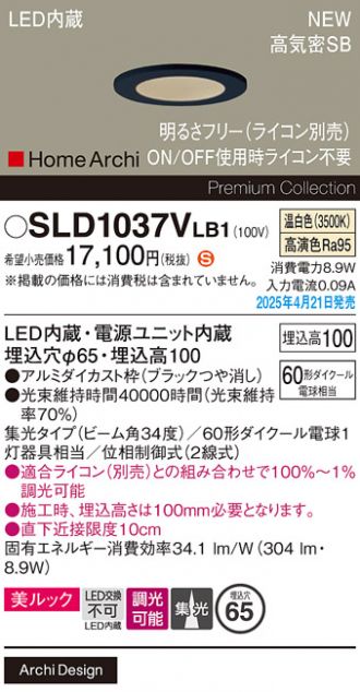 SLD1037VLB1