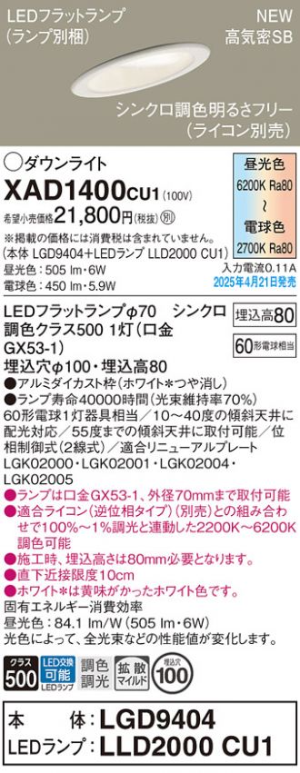 XAD1400CU1