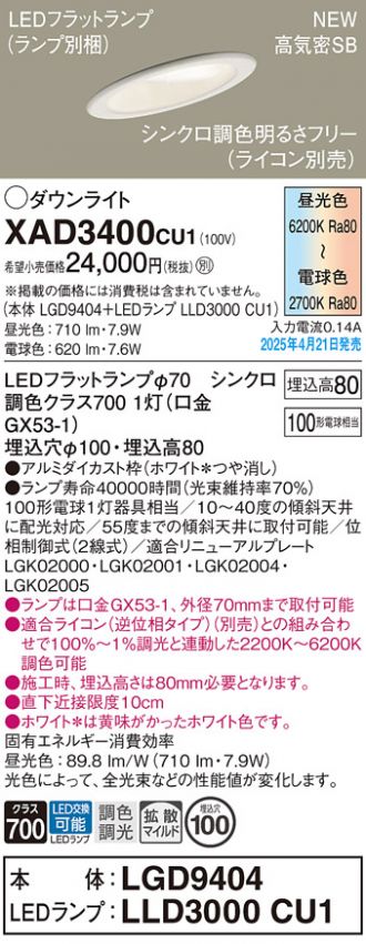 XAD3400CU1