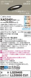 XAD3401CU1