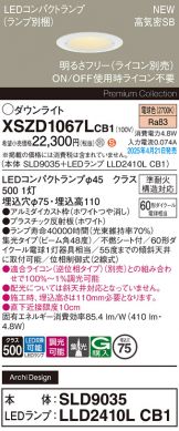XSZD1067LCB