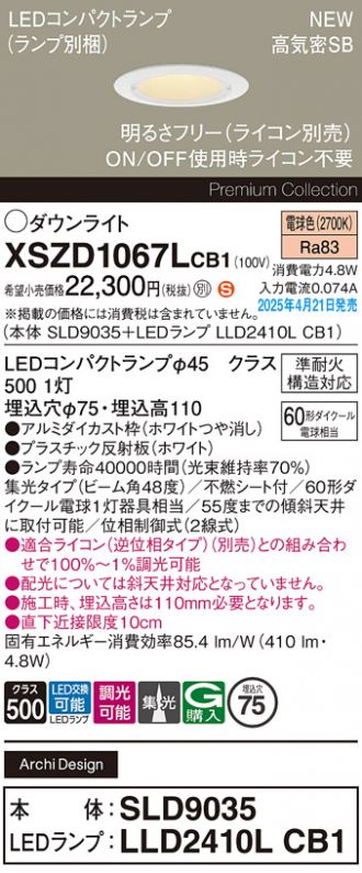 XSZD1067LCB