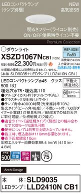 XSZD1067NCB1