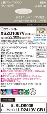 XSZD1067VCB1