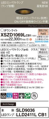XSZD1069LCB1