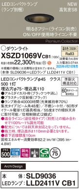 XSZD1069VCB1