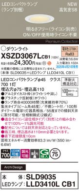 XSZD3067LCB1