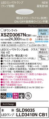 XSZD3067NCB1