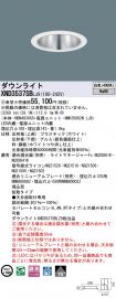XND3537SBLJ9
