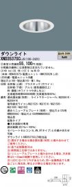 XND3537SCLJ9