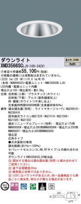 XND3566SCLJ9