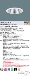 XND3566SELJ9