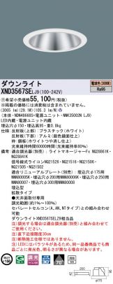 XND3567SELJ9