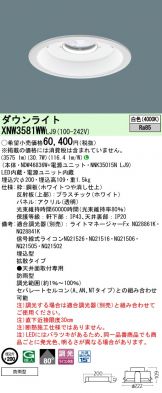 XNW3581WWLJ9