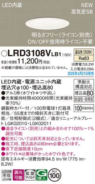 LRD3108VLB1