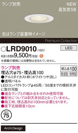 LRD9010