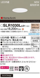 SLR1030LLE1