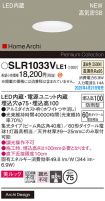 SLR1033VLE1