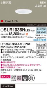 SLR1036NLE1