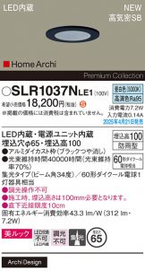 SLR1037NLE1