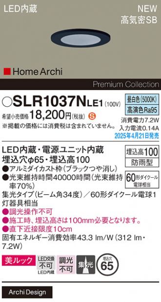 SLR1037NLE1