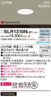 SLR1310NLE1
