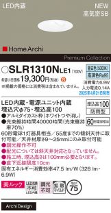 SLR1310NLE1