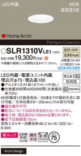 SLR1310VLE1