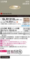 SLR1312LLE1