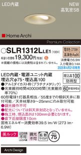 SLR1312LLE1
